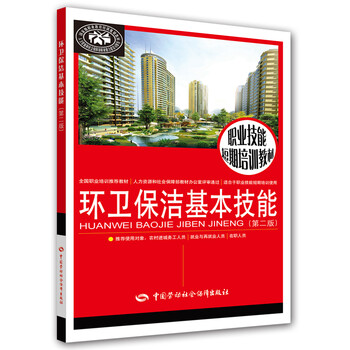 保潔