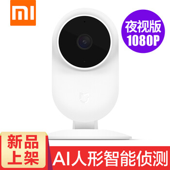 小米米家攝像頭