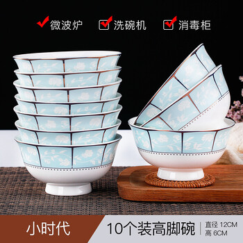 骨瓷微波爐湯碗
