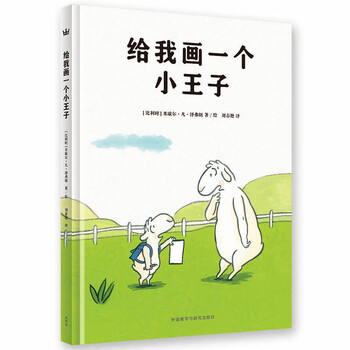 奇想國