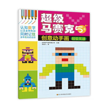 創(chuàng)意畫