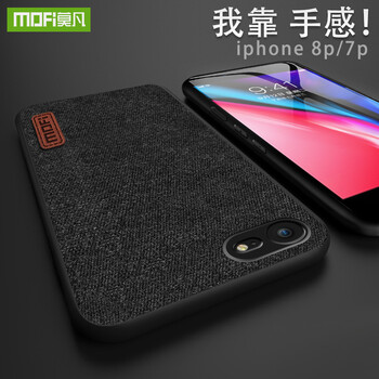 包邊硅膠手機套