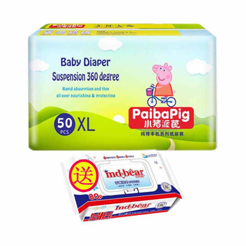 小豬派芭（PaibaPig）嬰兒尿褲日常紙尿褲50-99片