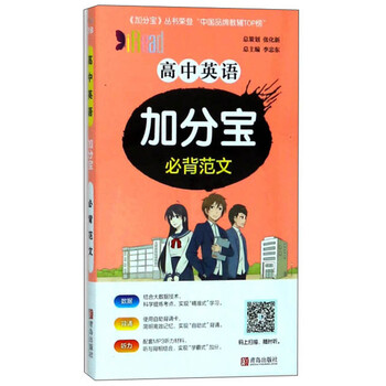 加分寶