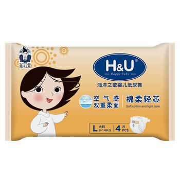 H&U嬰兒尿褲日常紙尿褲50-99片