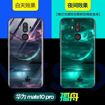 mate9殼pro