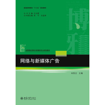 網(wǎng)絡(luò )與新媒體