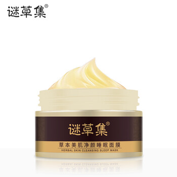 美肌草本面膜