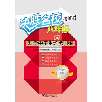 尖子生培優(yōu)