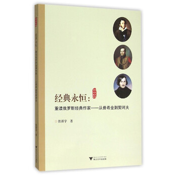 俄羅斯契訶夫