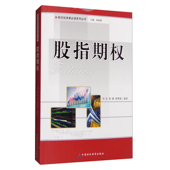 期貨期權(quán)