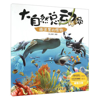 海洋