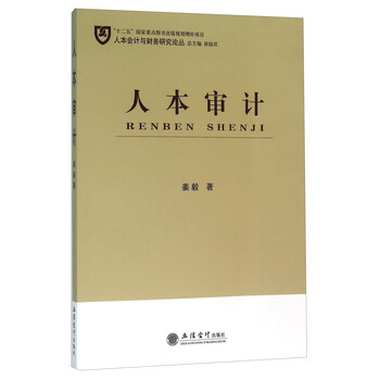 人本