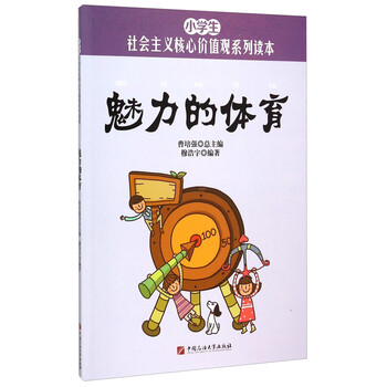 核心價(jià)值觀