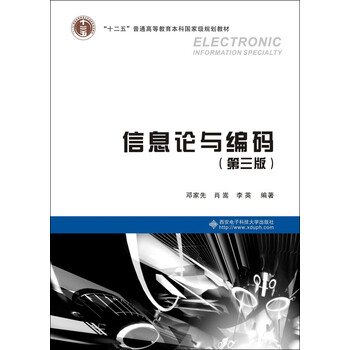 信息論