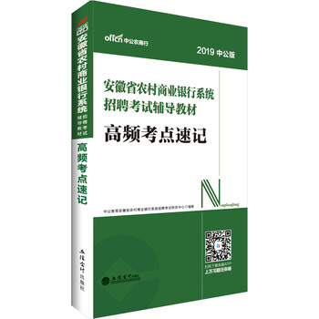 中公教育2019