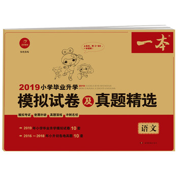 一本小學(xué)