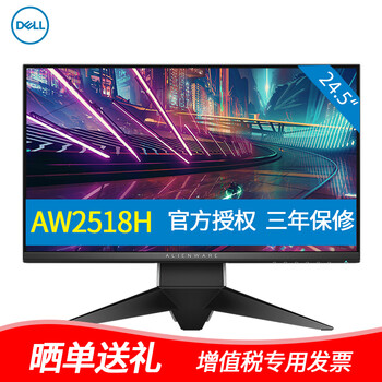 戴爾（DELL） AW2518H  顯示器