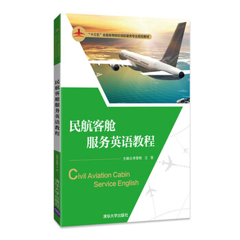 十三五