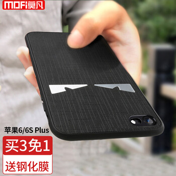 莫凡 iPhone8plus 手機殼/保護套