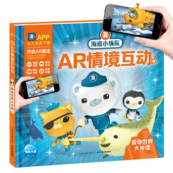 海底小縱隊(duì)書