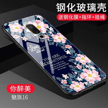 易博（EIBOA） 魅族16 手機殼/保護套