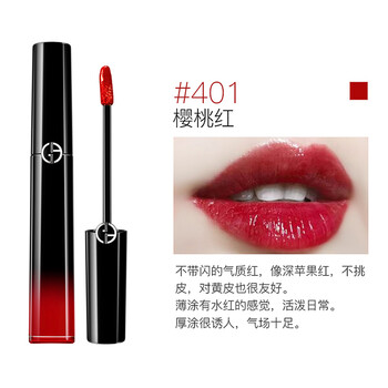 阿瑪尼漆光唇釉