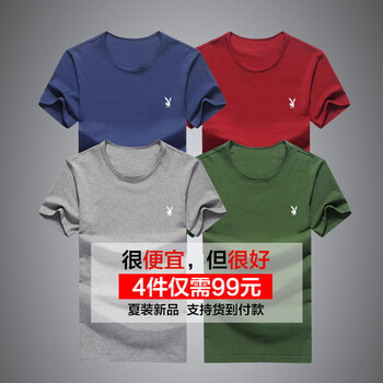 奧帝倫（aodilun） 短袖 男士T恤 藏青+灰色+酒紅+軍綠 