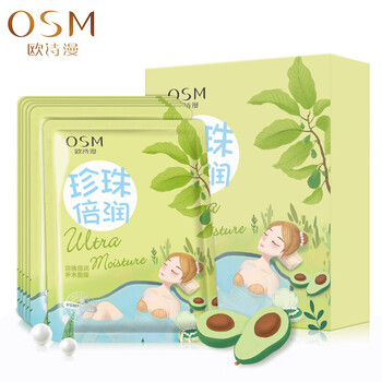 歐詩漫舒緩面膜