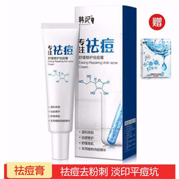 韓紀(jì)乳液/面霜舒緩鎮(zhèn)靜，修護(hù)，抗痘