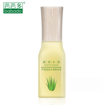 芭芭多（babado） 面部精華 提亮，保濕，補水