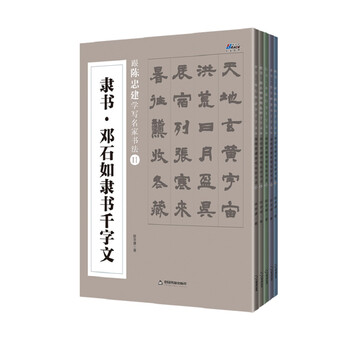 名家書法