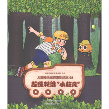 輪滑兒童