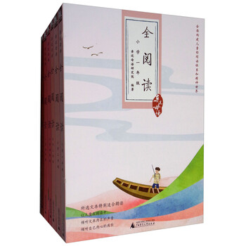親近母語全閱讀