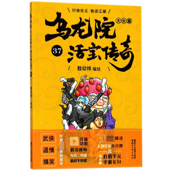 烏龍?jiān)? title=