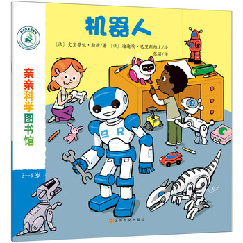 機器人