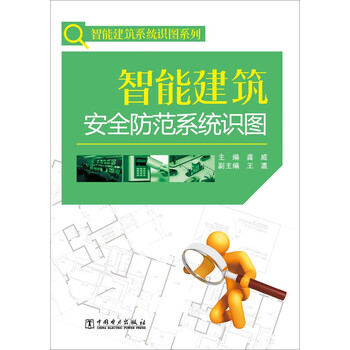 智能建筑