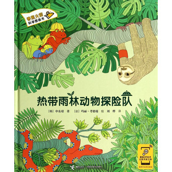 香蕉火箭
