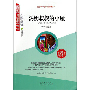 成長必讀