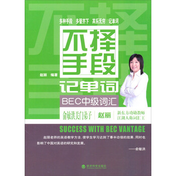 bec中級
