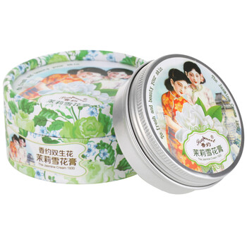 上海老雪花膏