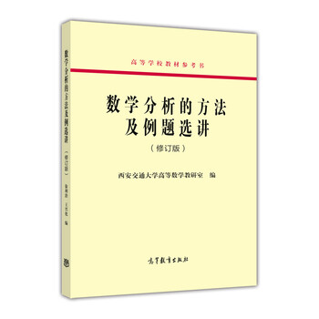 數(shù)學(xué)分析