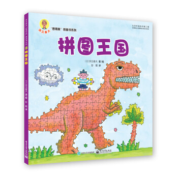 小拼圖