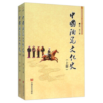 中國陶瓷