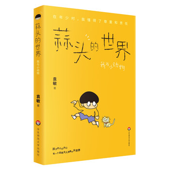 蒜頭