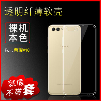 么小二 華為榮耀V10 手機(jī)殼/保護(hù)套