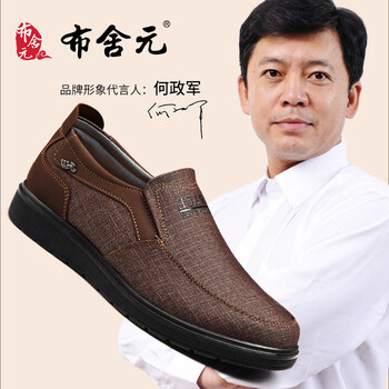 布舍元（BUSHEYUAN）男士83X-8111咖色 41