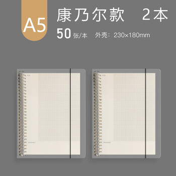 活頁格子紙