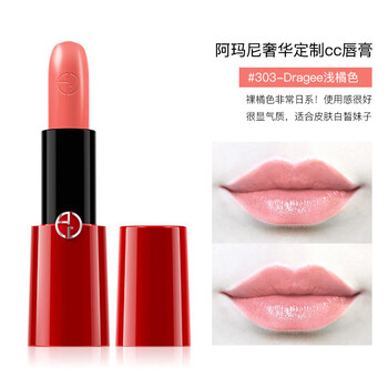 阿瑪尼303口紅