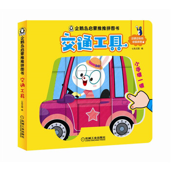 書交通工具
